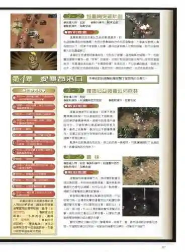 g世纪创世图文攻略插图