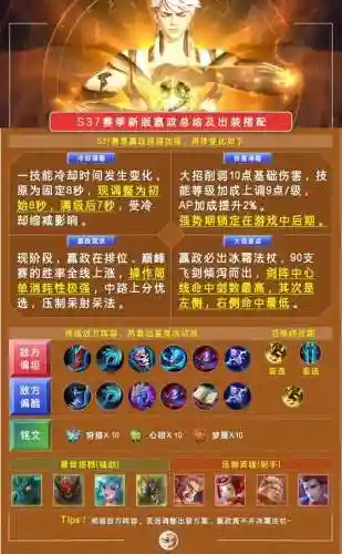 王者荣耀嬴政铭文攻略插图1