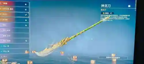 神武龙宫带什么武器插图1