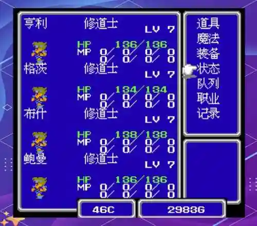 最终幻想3职业攻略插图1 最终幻想3职业攻略插图1