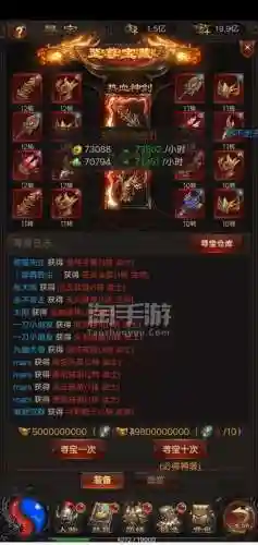 贪玩蓝月一转装备怎么升级插图1