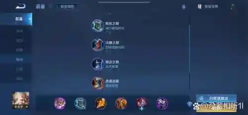 王者新老夫子怎么出装备插图1