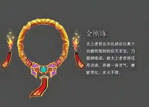 西游女儿国人物武器插图1