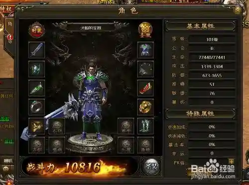 360灭神翅攻略插图1