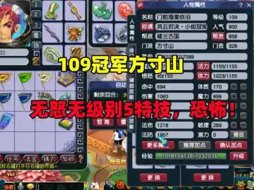 109异人鬼装备选择插图1