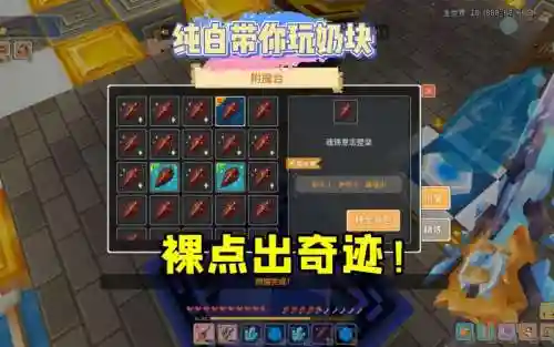 奶块魂铸武器插图1
