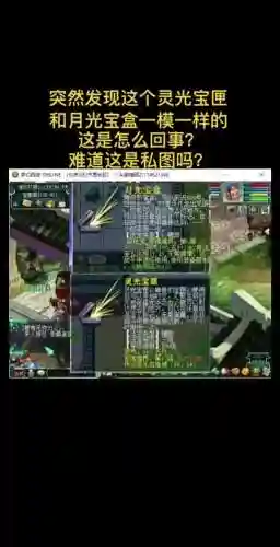 梦幻西游灵光宝匣可以定几个点插图1