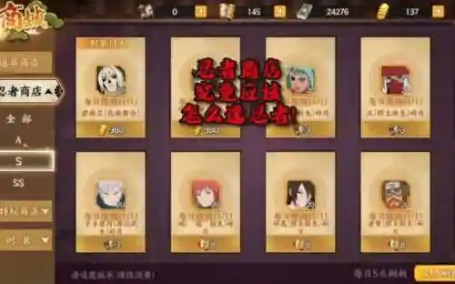 火影忍者ol技能书商店大全插图1