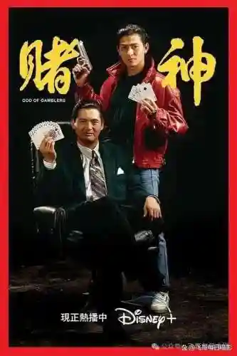 最强赌神阵容插图1