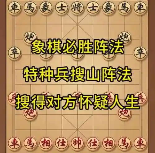 象棋秒杀阵容插图