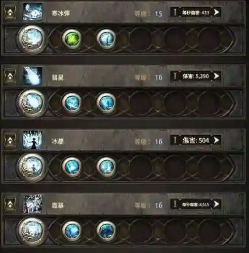 流放之路冰点低语技能怎么放插图1