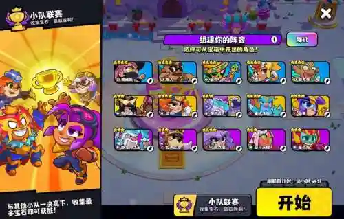 阵容太炸裂插图1