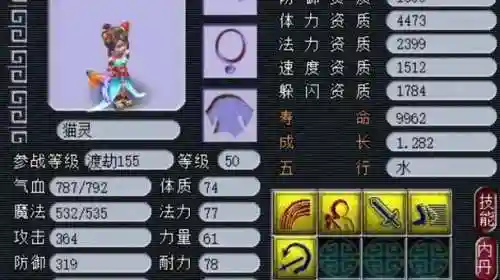 梦幻西游红尘变异插图1