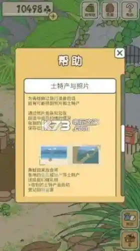 手机版一块到底攻略插图