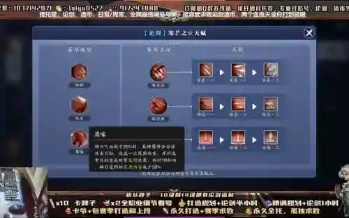 天涯明月刀神刀技能多少级学_1插图