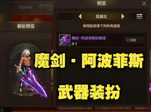 天地劫剑魔最好装备插图