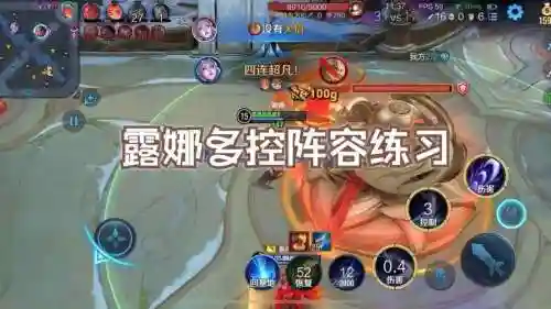 阵容搭配露娜插图