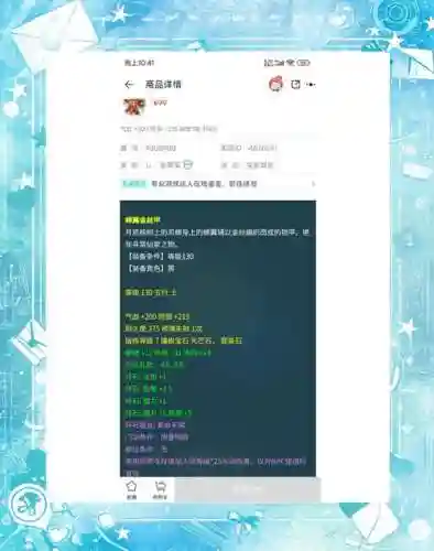 梦幻西游0-175怎么升级插图