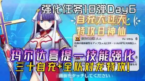 fgo从者技能强化到六插图