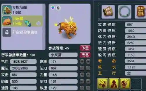 梦幻西游瑞兽带什么技能好插图1