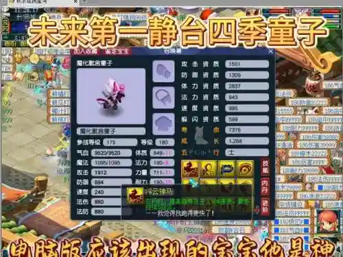 梦幻西游第一系列插图