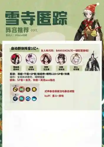 亿阵容词_1插图