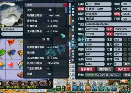 梦幻西游狮驼配什么职业插图1