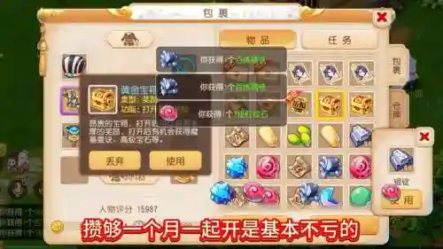 梦幻西游宝箱级别插图1