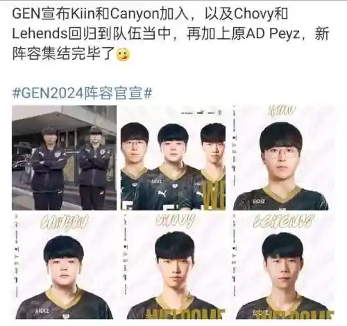geng阵容皮肤_1插图1