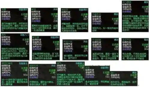 刀剑2装备属性成长插图1