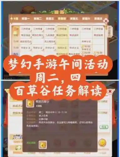 梦幻西游帮派任务招揽插图