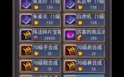 世界ol合成技能在哪里插图1