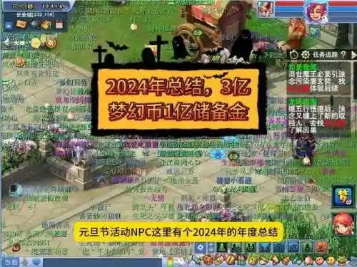 梦幻西游刷1亿储备金插图