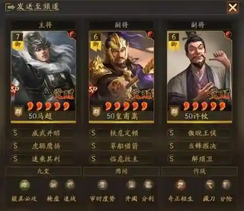 姜维许攸阵容插图1