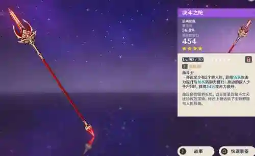 长枪猎杀阵容_1插图