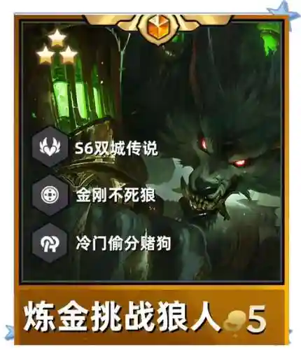 金刚狼怎么打技能书插图