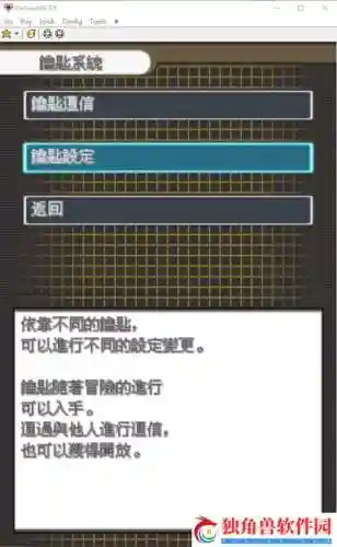 超透黑2全技能方法插图1
