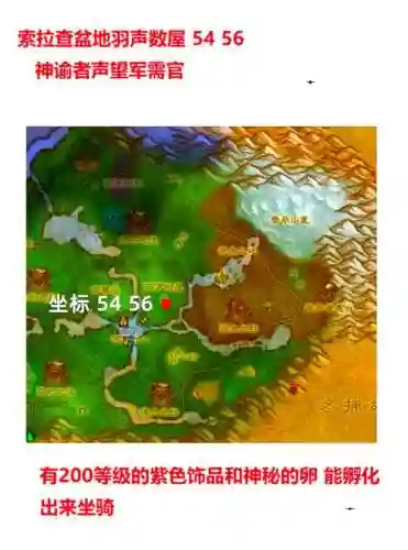 魔兽80级晶红圣殿攻略插图1