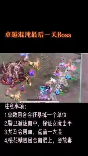 大话西游2混沌之冢攻略视频_1插图1
