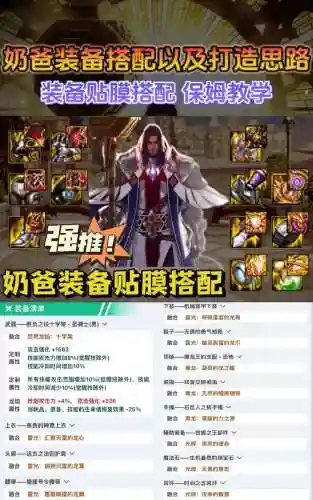 奶爸无限太阳装备都有什么用插图