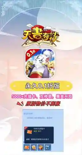 天书奇谈在哪里兑换无尚武器插图
