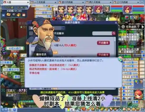 梦幻西游5人的乌鸡怎么开插图1
