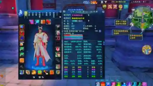 诛仙合欢技能升高插图1