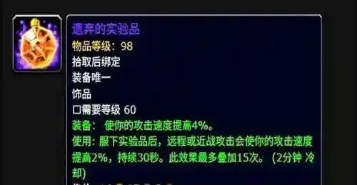 魔兽世界法伤骑士装备插图1