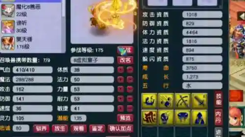 梦幻8技能须弥位置插图1