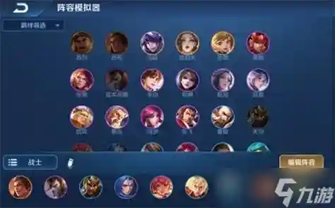 王者荣耀意甲阵容搭配插图1