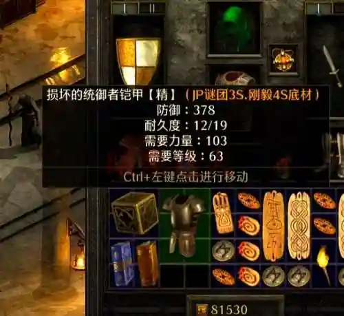 统御者自制武器选择插图
