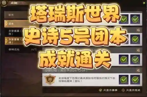 5号史诗攻略插图
