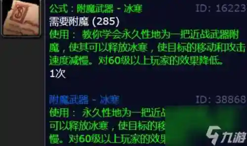 冬泉谷奖励装备插图