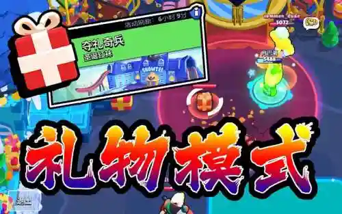 乱斗奇兵新手攻略视频插图1